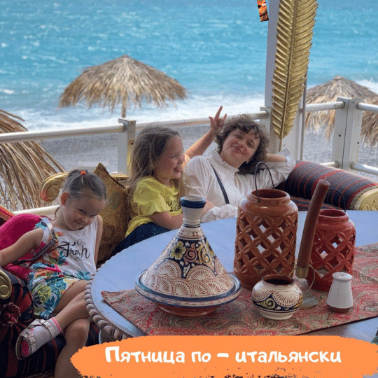 П'ятниця по-італійськи 2021