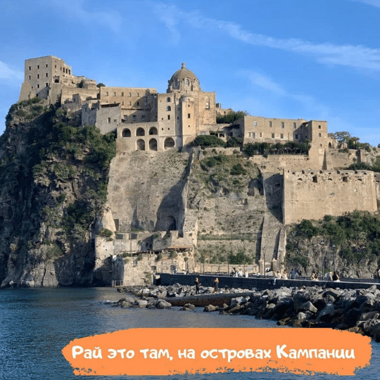 Рай це там, на островах Кампанії, що в Італії 2021